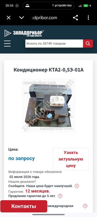 Кондиционер на спецтехнику
