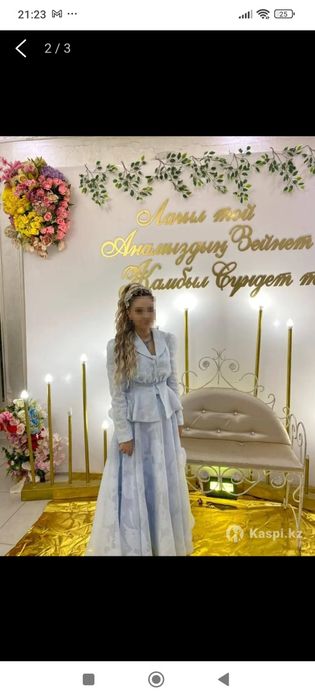 Продается тройка