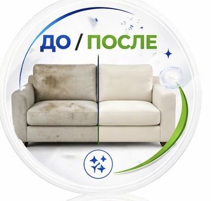 Химчистка диван мягкой мебели Шымкент