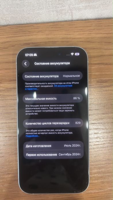Продаю айфон 15 128гб