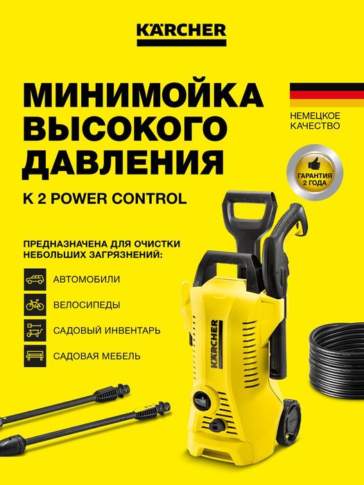 KARCHER минимойка высокого давления K2/K3/K4/K5/K6/K7 | оригинал