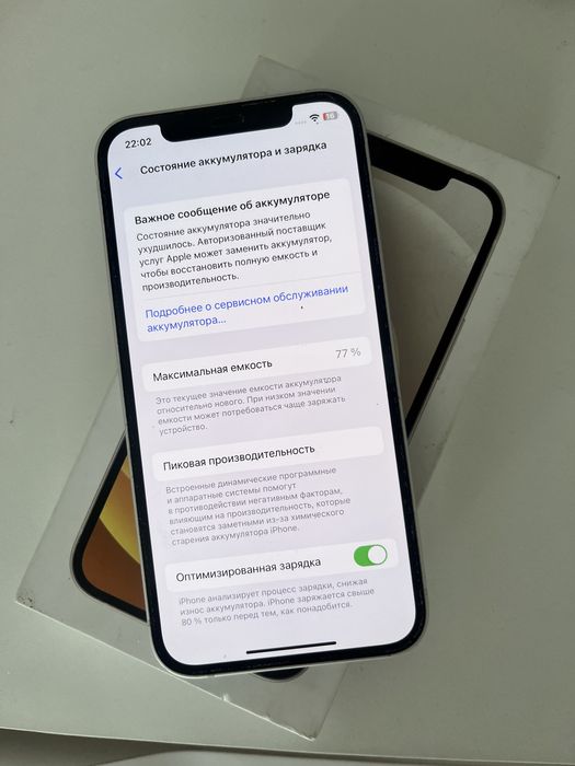 iPhone 12 в идеальном состоянии