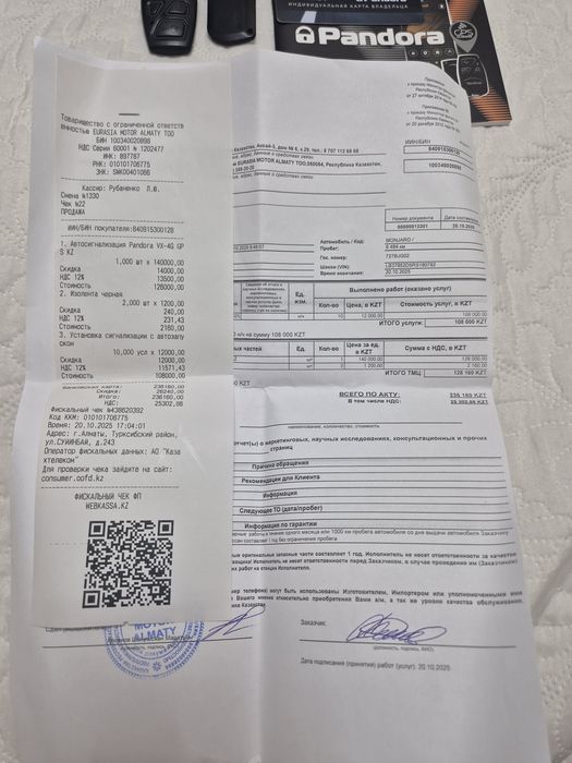 Pandora сигнализация продам