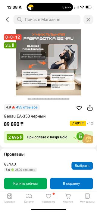 Инверсивный стол genau