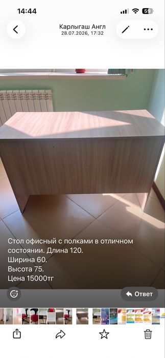 Срочно продам стол письменный