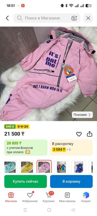 Продается комбинезон
