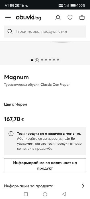 Кубинки Magnum 45 номер