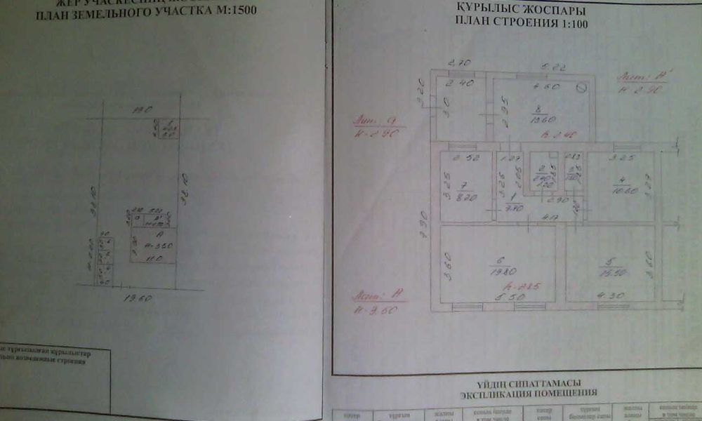 Продается дом с. Мырзатай