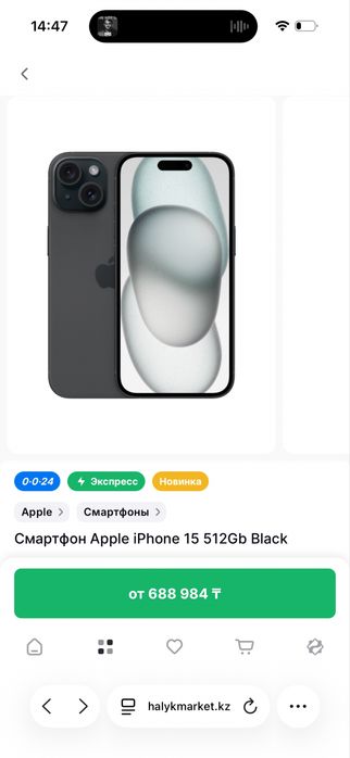 Iphone 15.