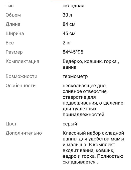 Ванночка для купания младенца