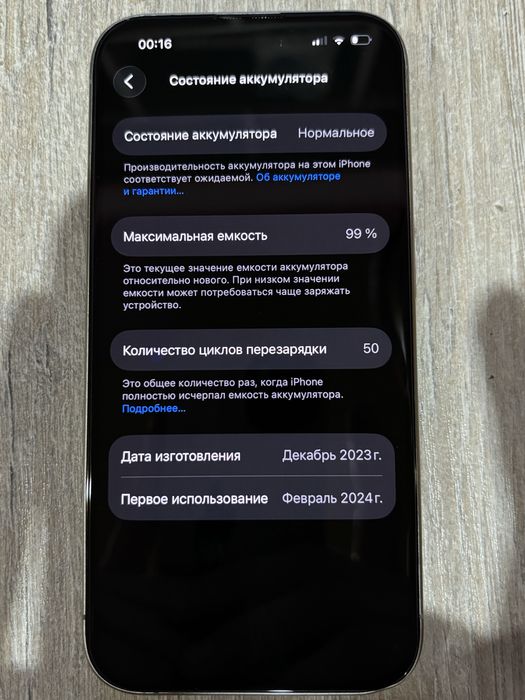IPhone 15 Pro в отличном состоянии