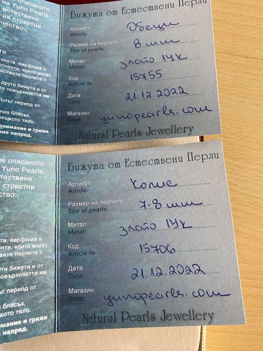 Огърлица и обеци от перли 8мм