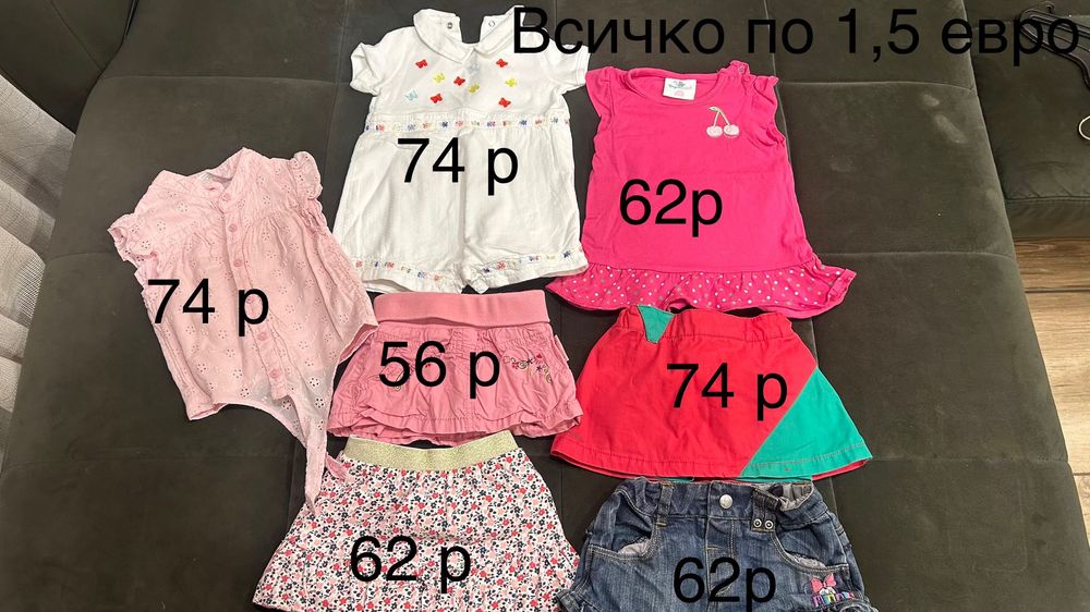 Детски комплект 3-6 месеца