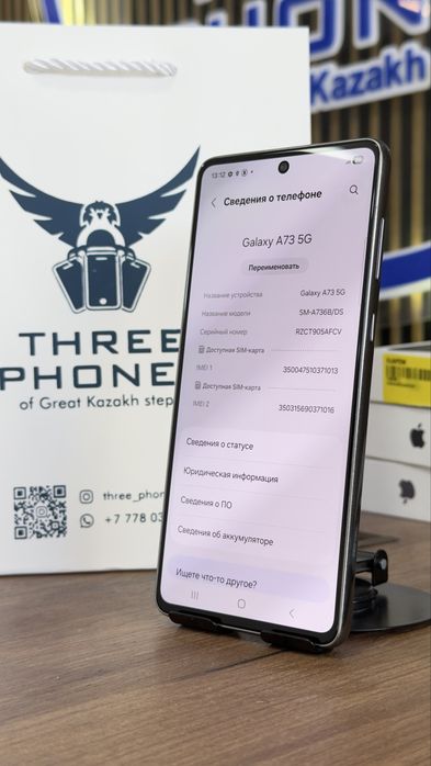Samsung A73 128/6 С гарантией!