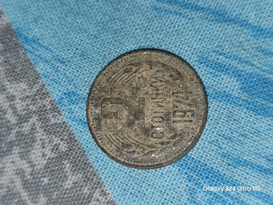 2 и 5 стотинки от 1974