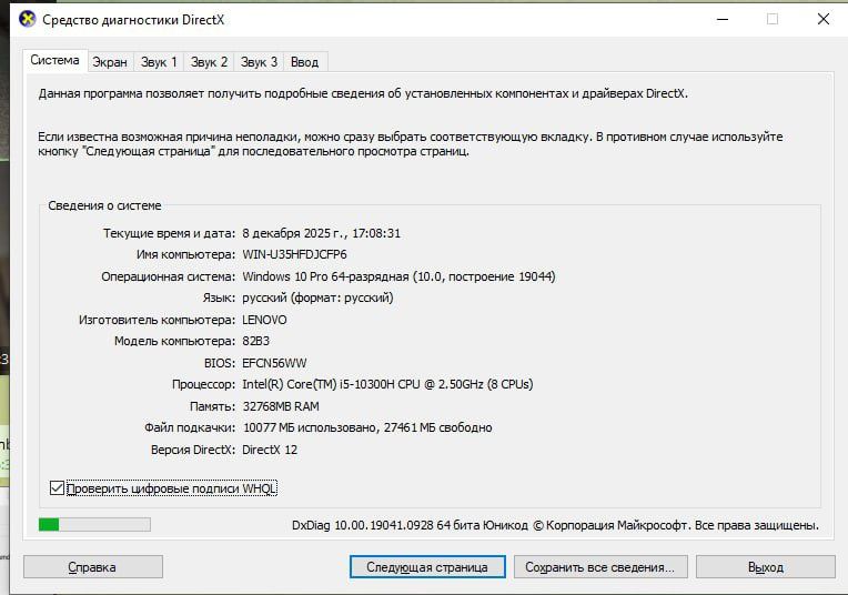Продаю Lenovo Legion 5 17IMH