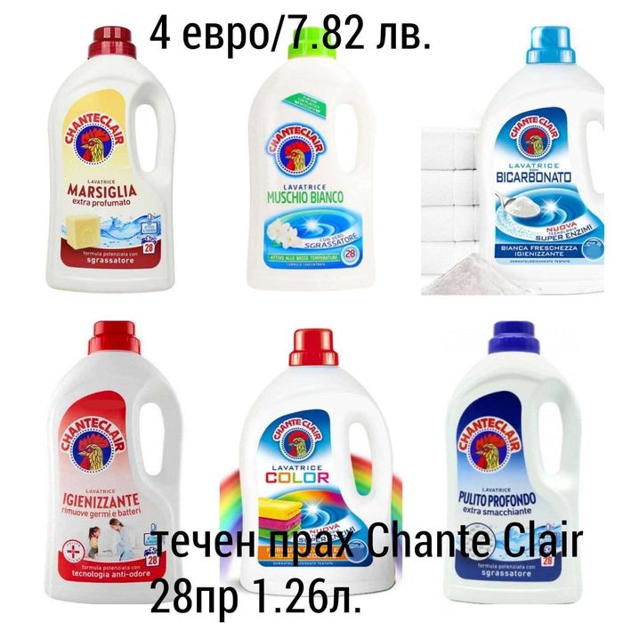 Chante Clair италиански гел за пране – 28 пранета (1,26 л), различни видове