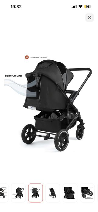 Коляска прогулочная прогулка