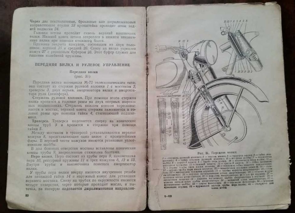 "Мотоцикл М-72" 1948г. СССР. Редкость!