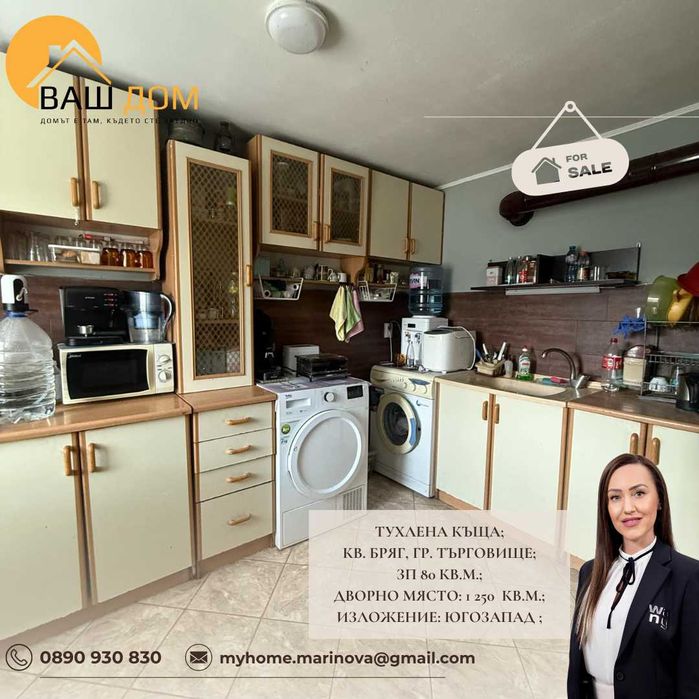 Продава се Къща в Търговище, Бряг - 80 кв.м за 1078 €/кв.м - Снимка #7