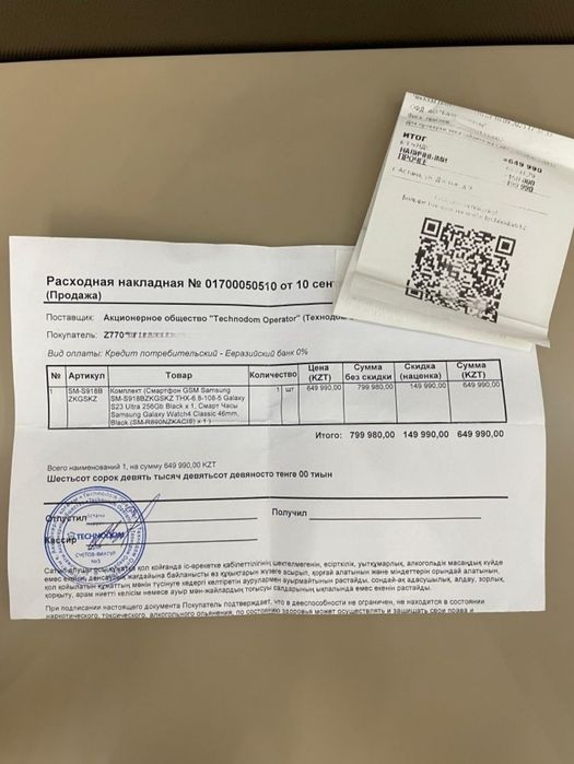 Самсунг (Samsung) S23 ultra