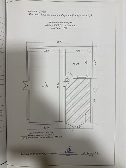Аренда магазин йўлли юзида Тошкент шах Яшнабод тум Фарғона йўли 15