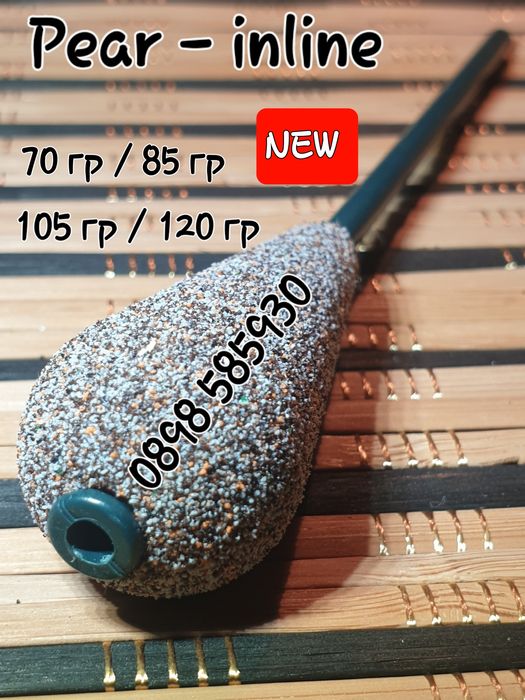 Тежести за риболов Зарове - Inline PVA Олово