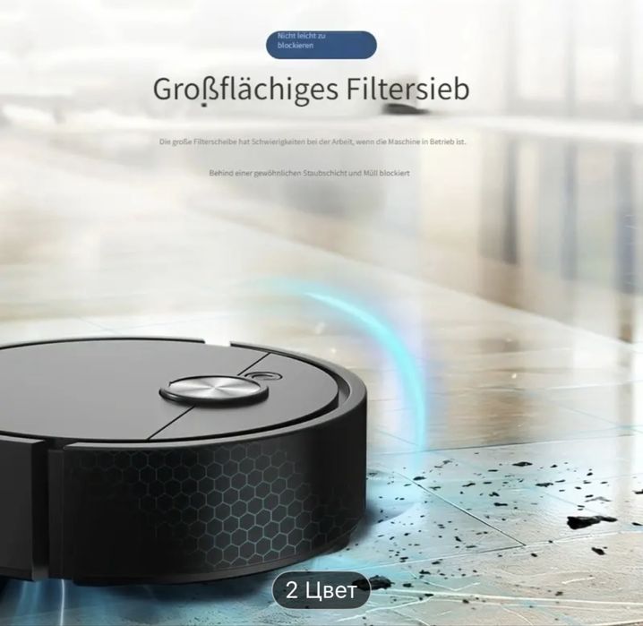 эликтрический полесос