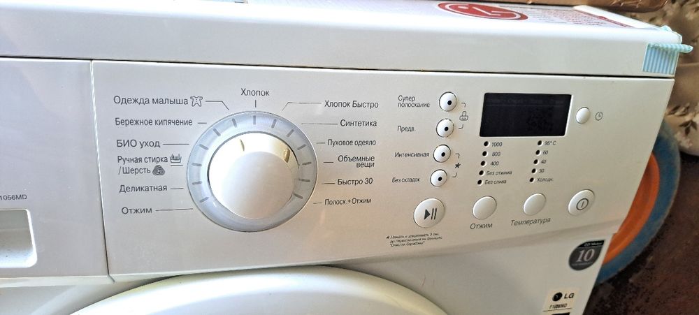 Стиральная машина автомат