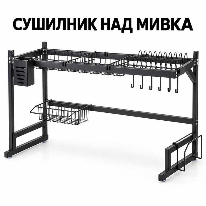 Име:️Двуетажен сушилник за съдове над мивка – 85 см