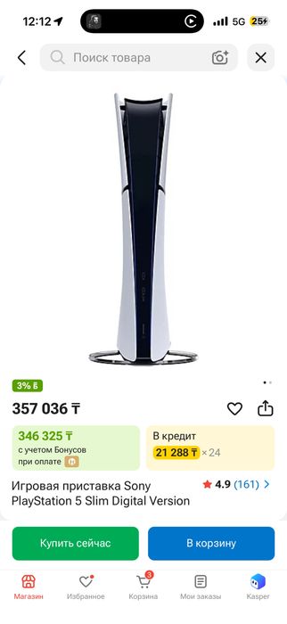 Продаю Playstation 5 digital slim version
