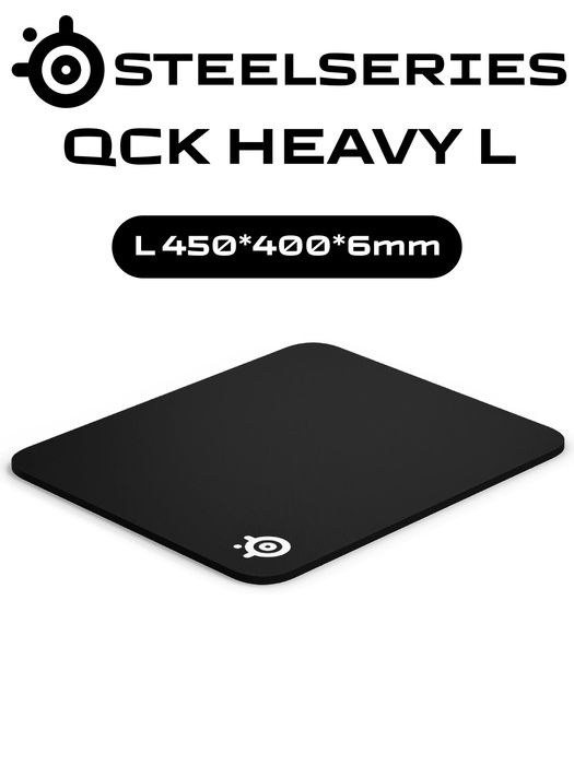 Игровой коврик SteelSeries QcK Heavy (L, 6 мм) — Оригинал