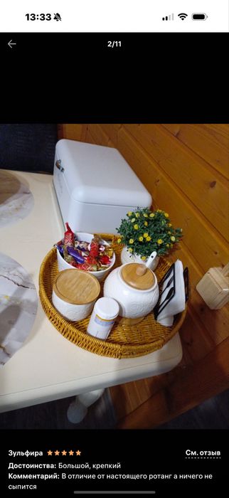 Поднос круглый плетеный