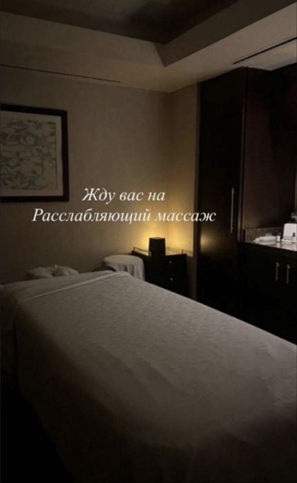 Массаж классический