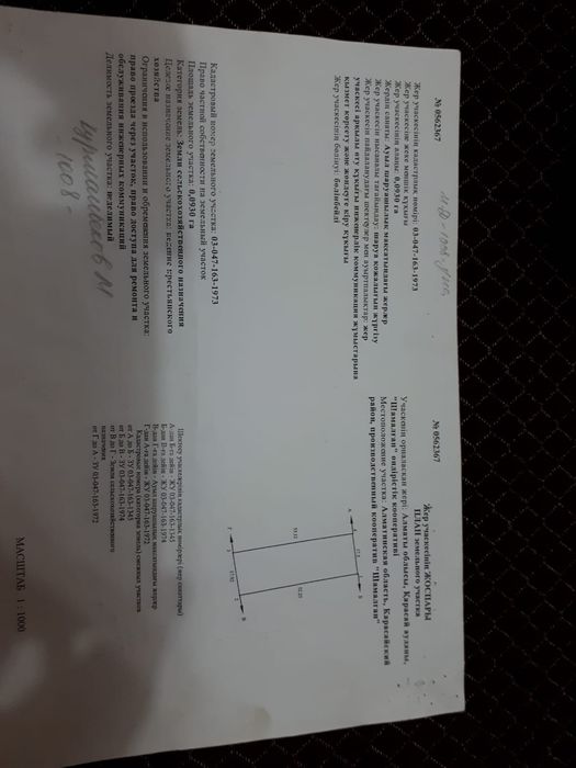 Участок поворот турар. Уштерек