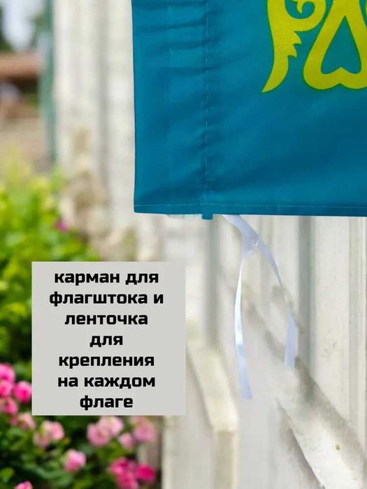 Флаг Казахстана /Казакстан туы 150х90 см,1х2м