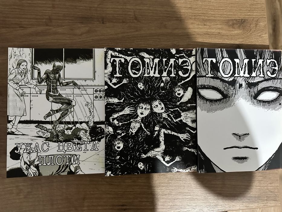 Манга. Коллекция ужасов от Дзюндзи Ито.