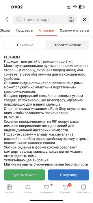 Шезлонг качеля,в отличном состоянии