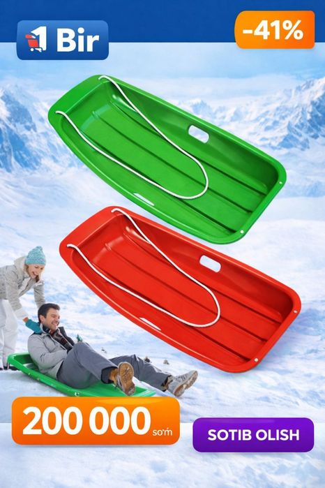 Санки - ледянка (салазки) для детей и взрослых из прочного пластика