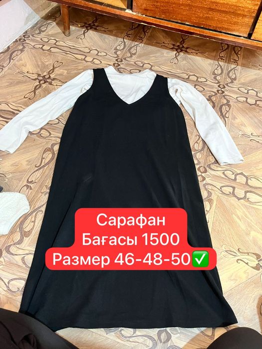 Одежда бу саталады