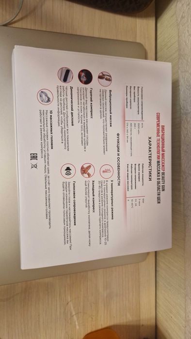 Массажер для шеи