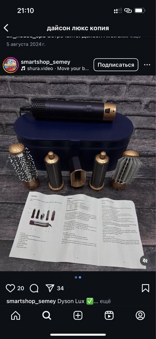 Dyson airwap  шесть в одном