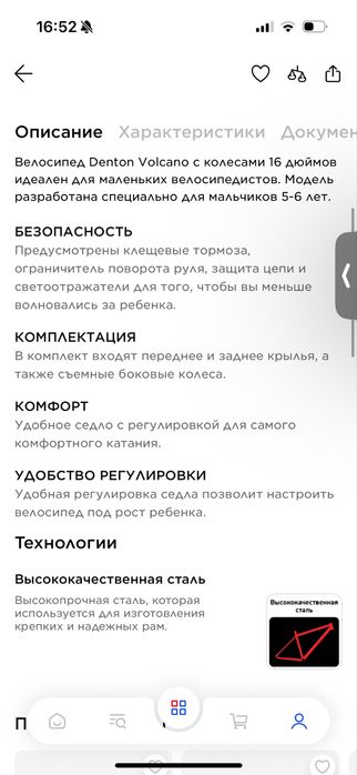 Продам велосипед на мальчика