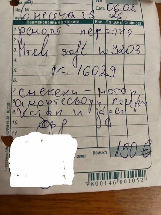 Пералня Miele SoftCare system W3203 пчелна пита