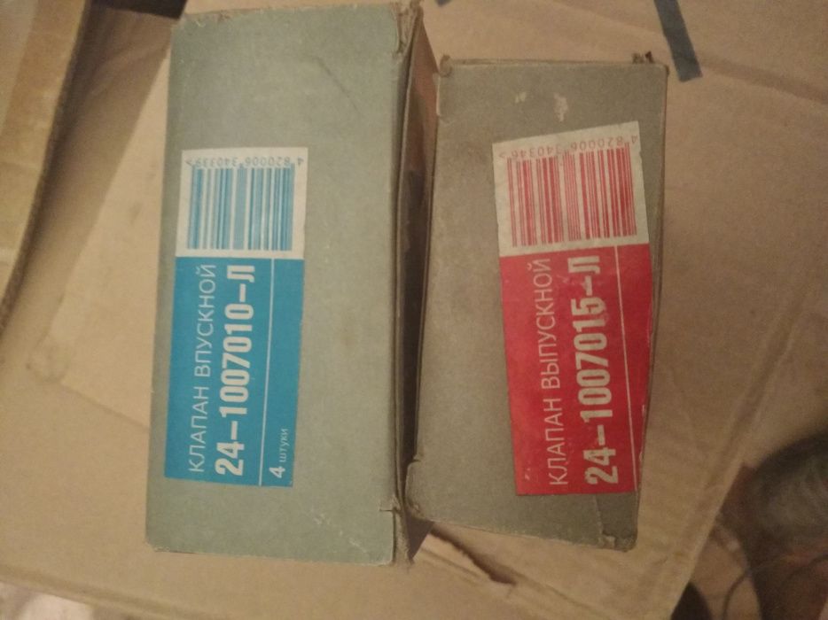 Клапаны комплект