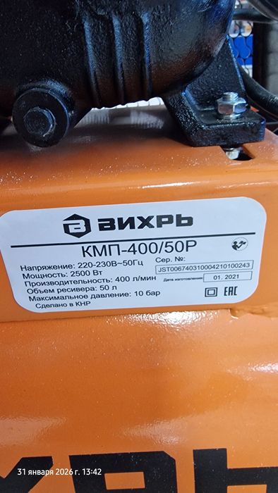 вихрь кмп-400/50р