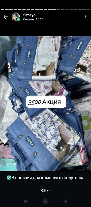 Постель полуторка