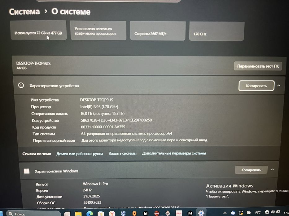 Игровой ноутбук.