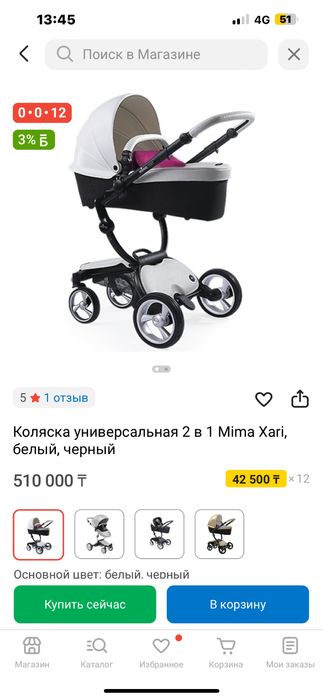 Коляска 2в1 Mima Hari оригинал