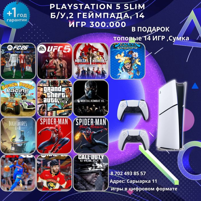 PS5 Slim / PS5 , продаю PS5